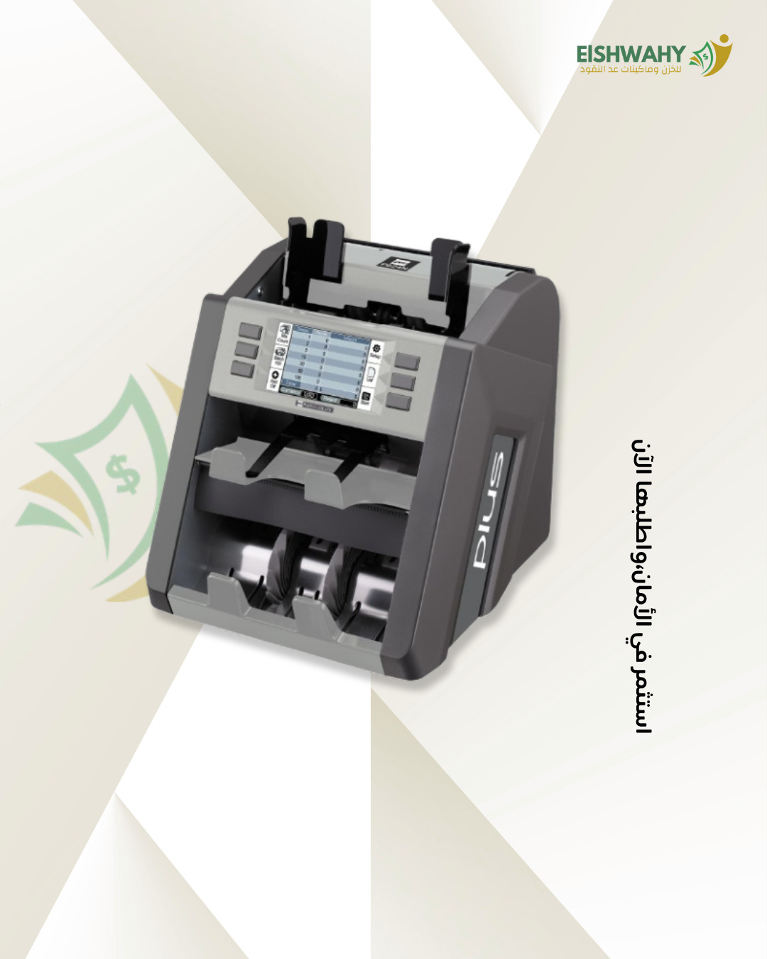 مكن عد نقود BLUS 30